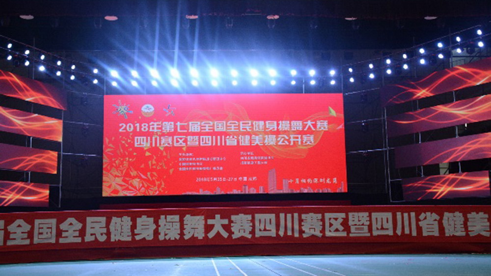 喜报！我校健美操队荣获全国健身操大赛四川赛区第一名