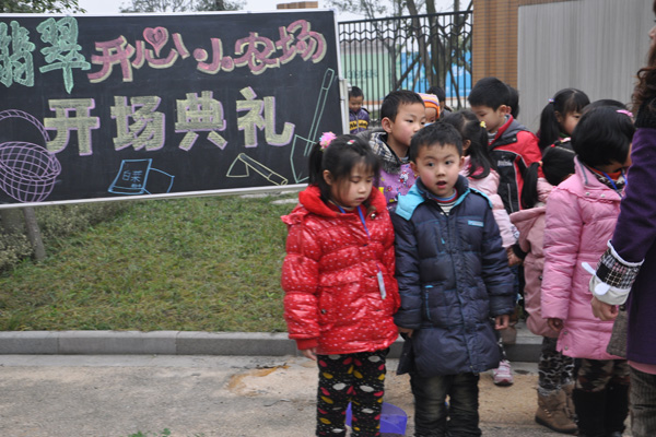 翡翠实验学校：开心农场真开心！
