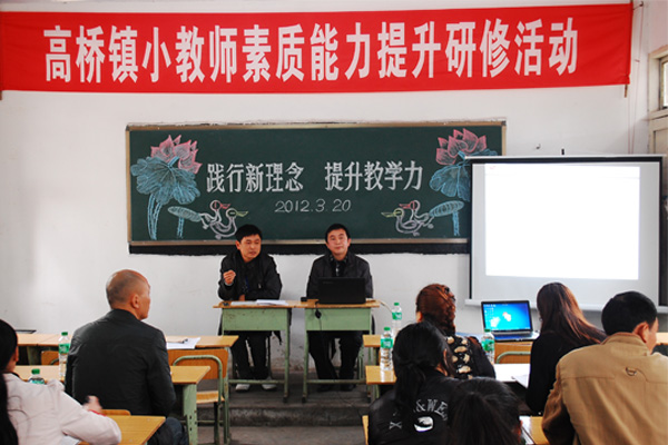 翡翠实验学校：参加“践行新理念  提升教学力”教学研讨