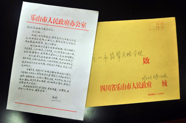 市长叔叔回信啦！