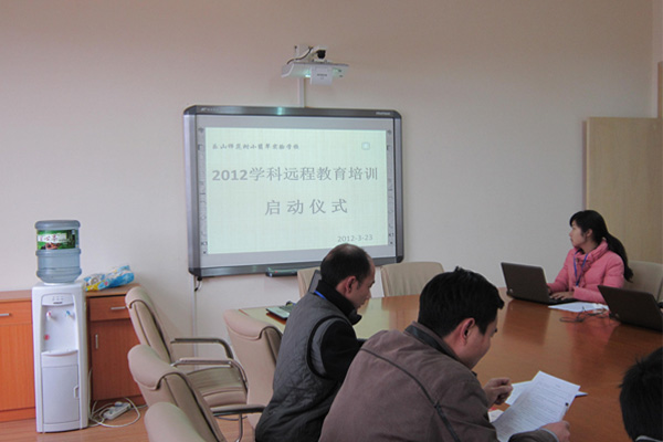 乐山师范附小翡翠实验学校2012学科远程教育培训正式启动
