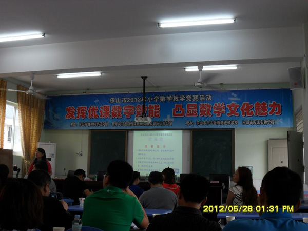 发挥优课数字效能，凸显数学文化魅力