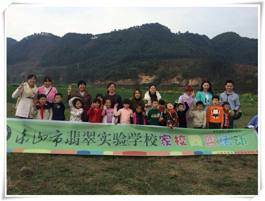 我和花儿一起成长——记一年级二班家校活动
