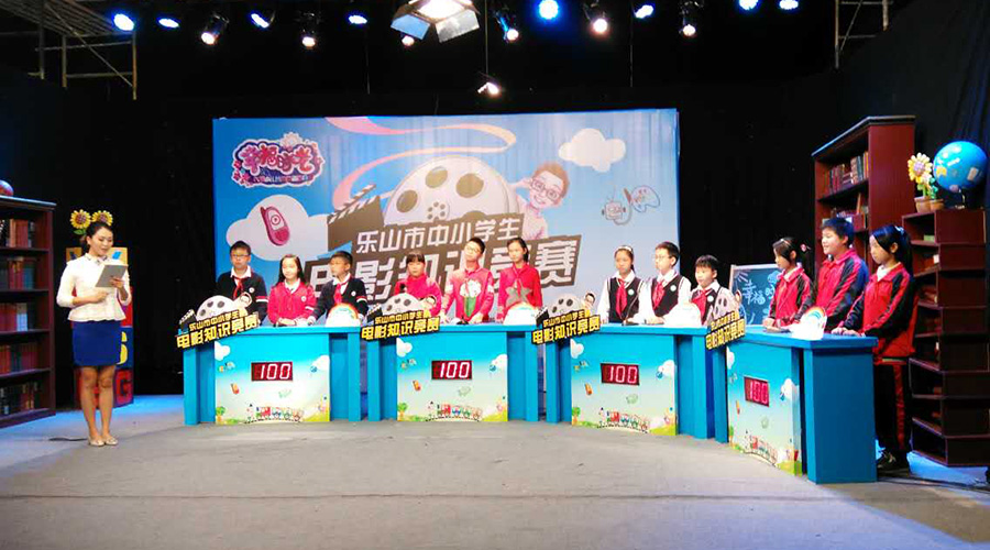 我校五年级同学参加乐山市中小学生电影知识竞赛