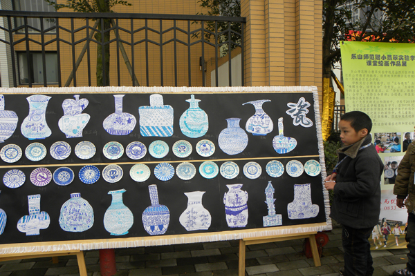 乐山师范附小翡翠实验学校课堂绘画作品展——瓷