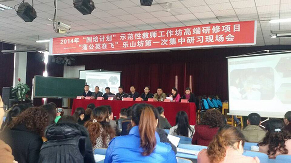 我校数学老师参加乐山坊第一次研修学习