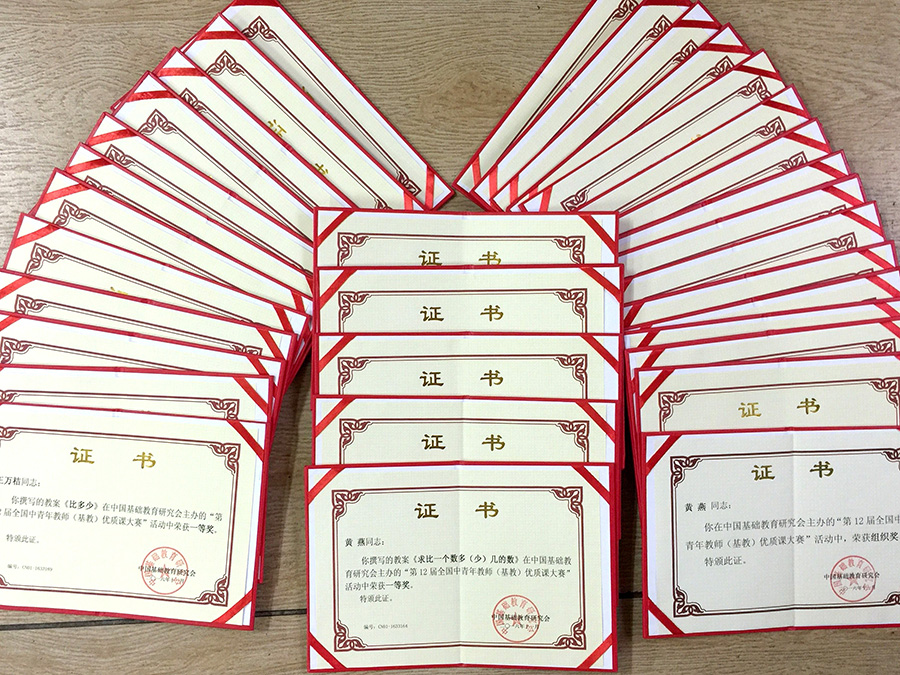 雾霾都挡不住的步伐——第12届全国中青年教师（基教）优质课大赛获奖喜报