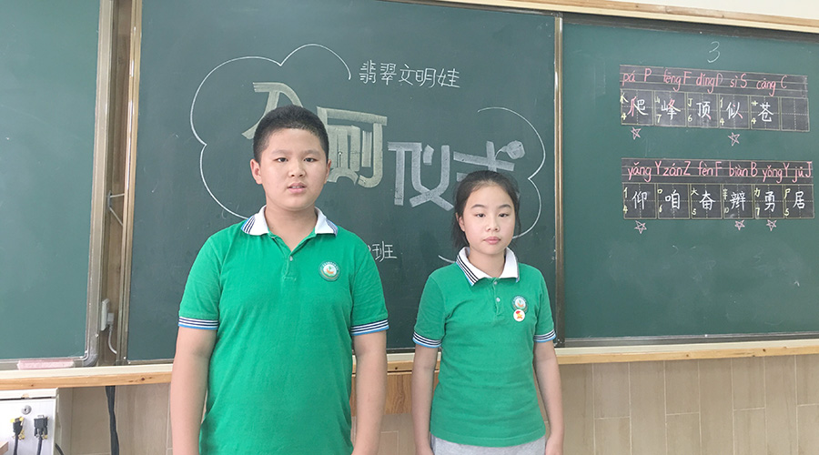 特别的一课——记翡翠式样学校入厕仪式