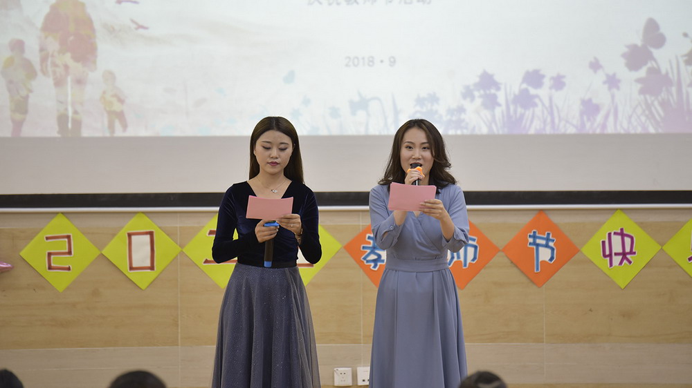 情系翡翠，与爱同行——记翡翠实验学校教师节活动