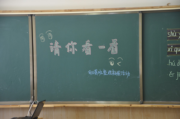 ‘请你看看’，让生命走向规范和整洁