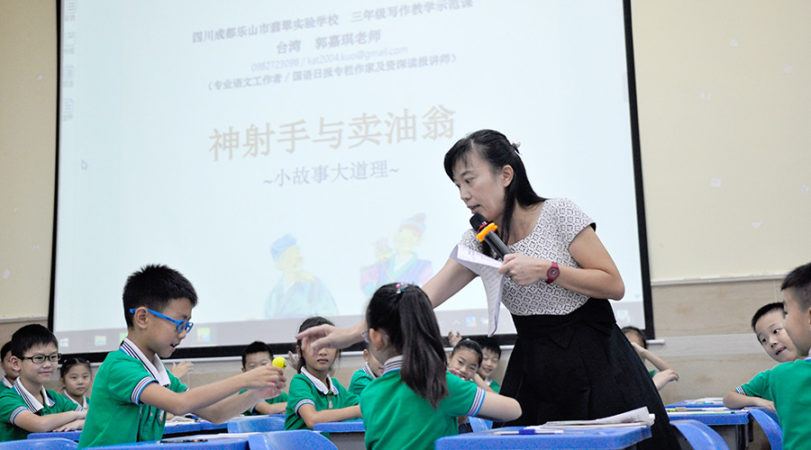 从孩子的心出发——记2017年乐山市小学语文作文教学研讨活动