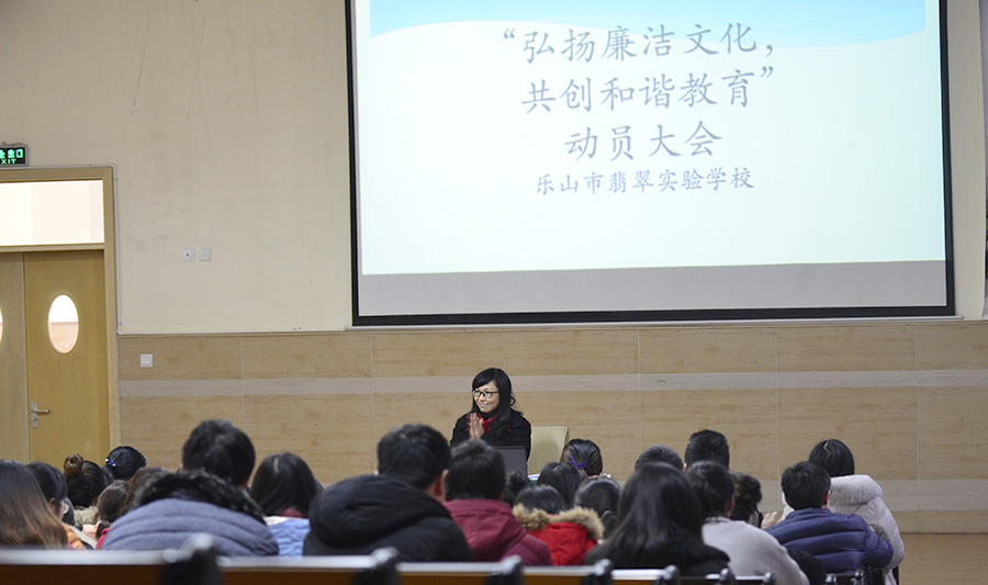 翡翠实验学校召开“弘扬廉洁文化，共创和谐教育”动员大会