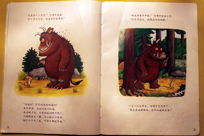 咕噜牛(3)