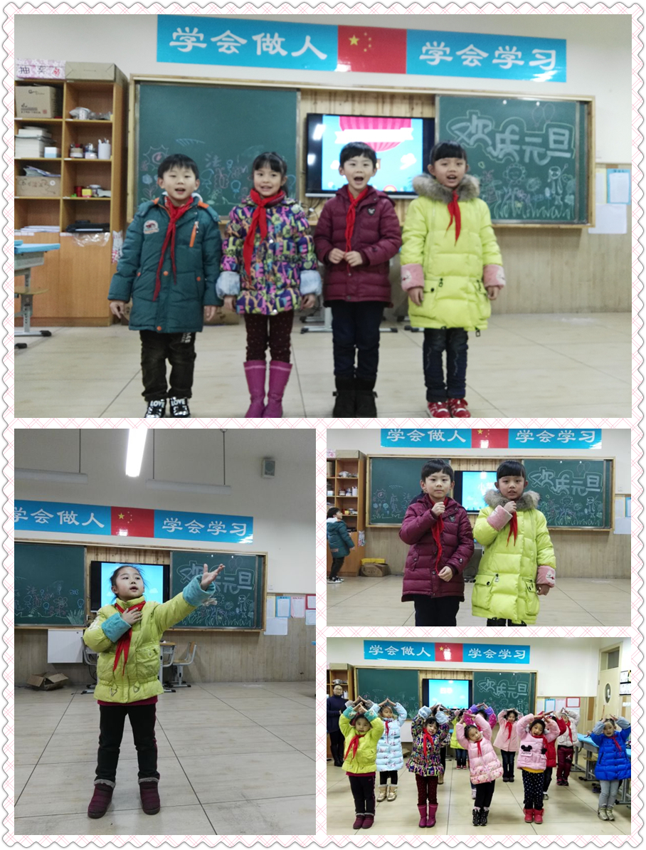 羊辞旧岁，猴迎新年——记乐山市翡翠实验学校一年级（4）班庆元旦活动
