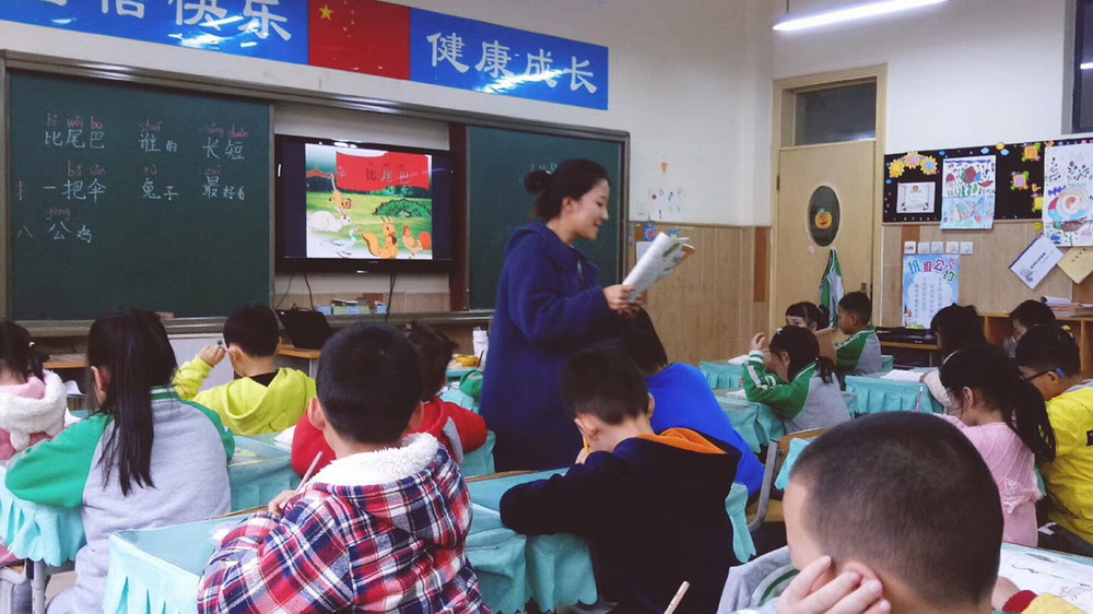 学习就是把知识与生活相结合的过程--反义词的教学实录及分析