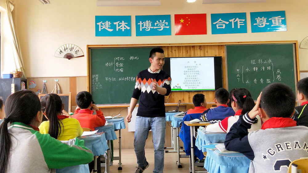 山水相映桂林美——《桂林山水》教学实录