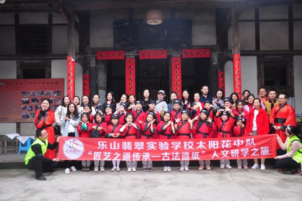 “匠艺之道的传承”——古法造纸人文研学之旅