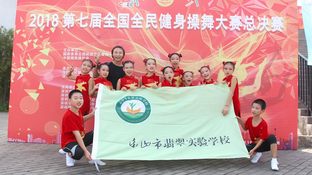 喜报：我校健美操队获全国一等奖