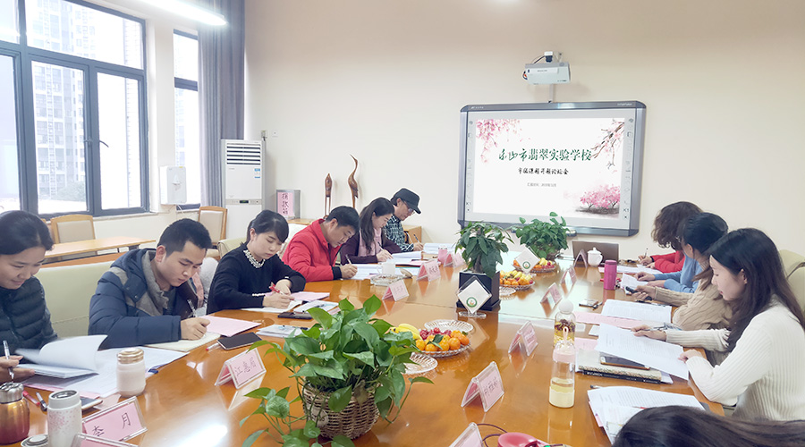 课题研究促“教”，探究学习助“学”——记翡翠实验学校市级课题开题报告会