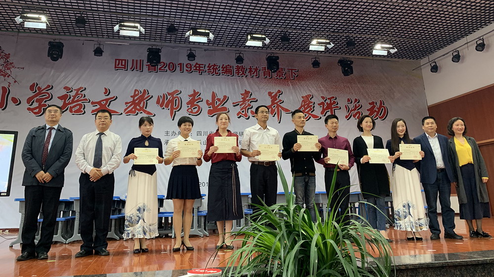 喜报：我校廖丹萍老师获得四川省教师素养大赛一等奖