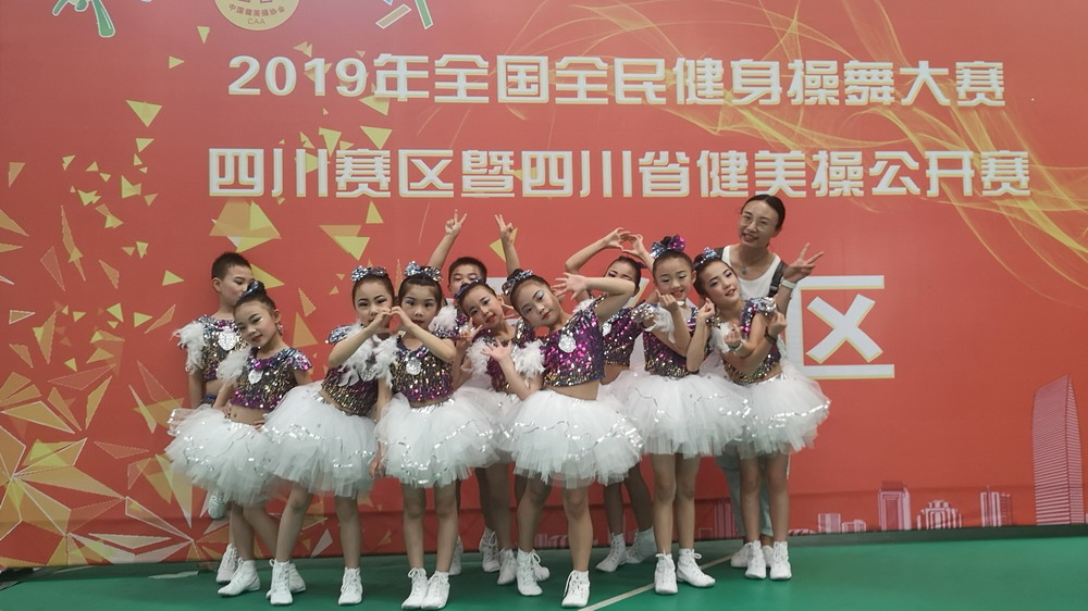 喜报：我校健美操队获四川省一等奖啦！